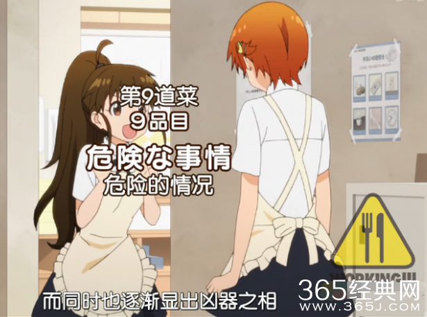 《迷糊餐厅》第三季09集什么时候更新？