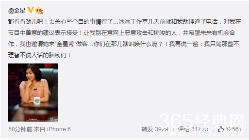 陈砺志和范冰冰是什么关系？金星炮轰范冰冰陈砺志微博帮说话