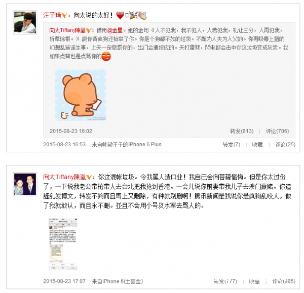 黄奕陷害向左是怎么回事