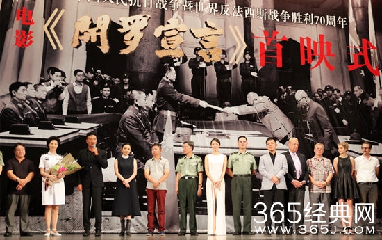 电影开罗宣言首映