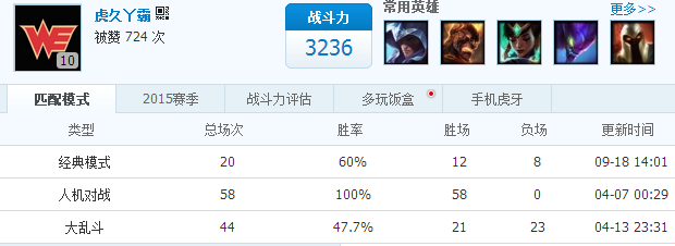 陈赫LOL名字什么段位哪个区 宣称自己大神嘴强王者
