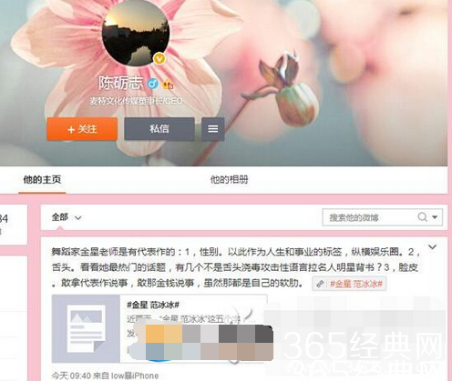 陈砺志和范冰冰是什么关系？金星炮轰范冰冰陈砺志微博帮说话