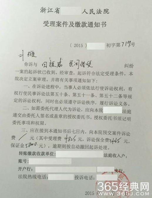 叶璇善心助人反被骗 法院判胜诉追回欠款