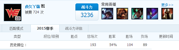 陈赫LOL名字什么段位哪个区 宣称自己大神嘴强王者