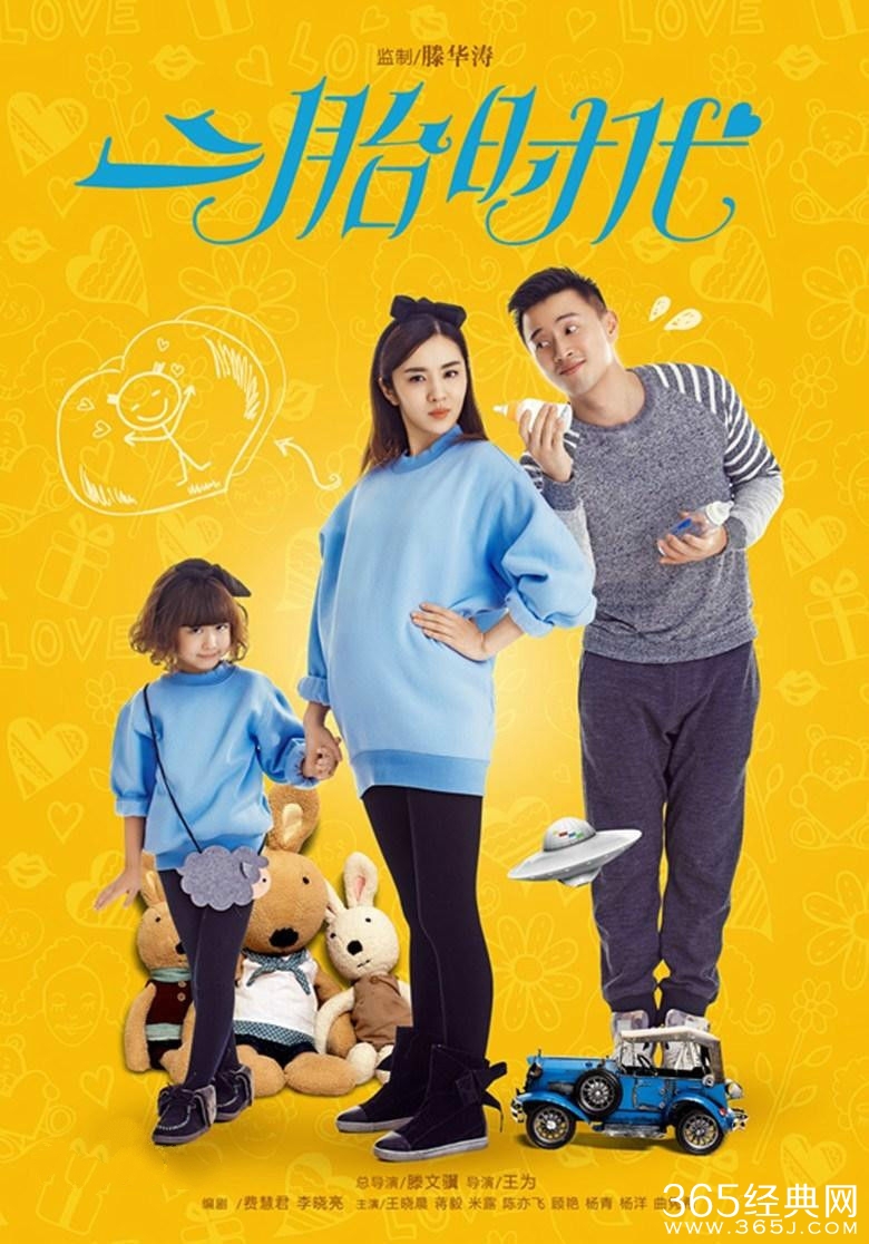 《二胎时代》1-42集剧情介绍