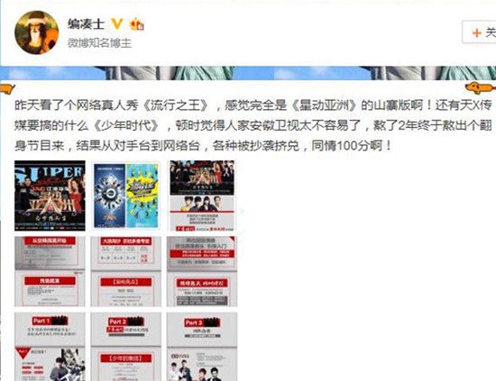 《星动亚洲》遭盗版 安徽卫视遇