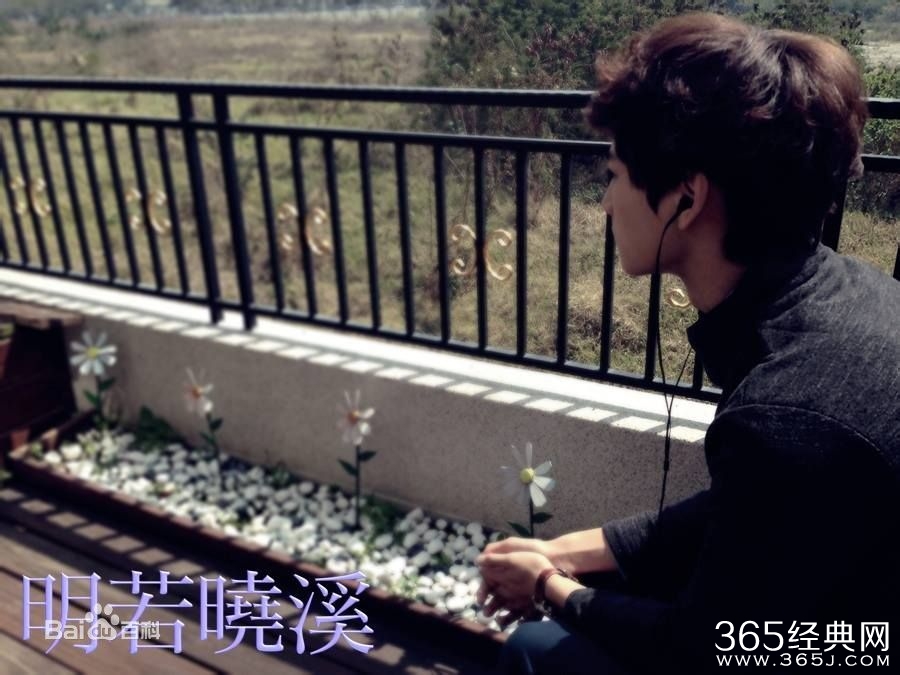 明若晓溪预告片