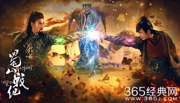 蜀山战纪之剑侠传奇全集剧情介绍