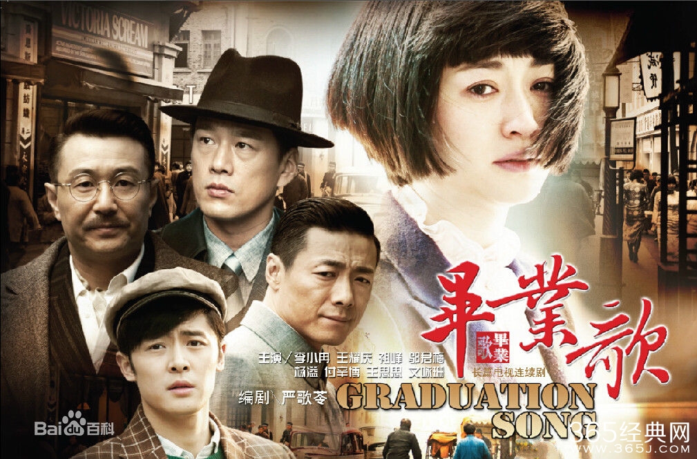 毕业歌什么时候播出