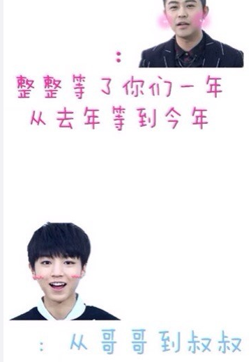 TFBOYS段子手王俊凯聊不下去了 盘点王俊凯段子大全