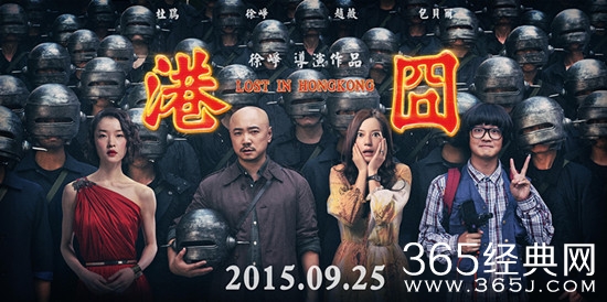 《港囧》演员名单阵容有谁？港囧演员新增名模杜鹃名单阵容曝光