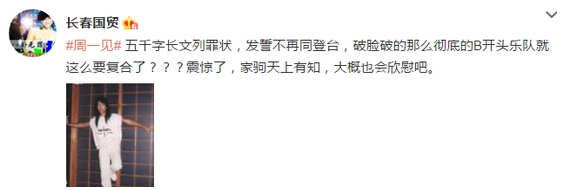 Beyond乐队什么时候复合？Beyond乐队复合内幕是什么？