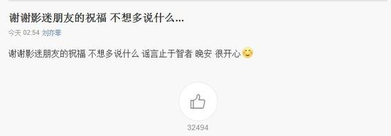 宋承宪求婚刘亦菲遭拒内幕