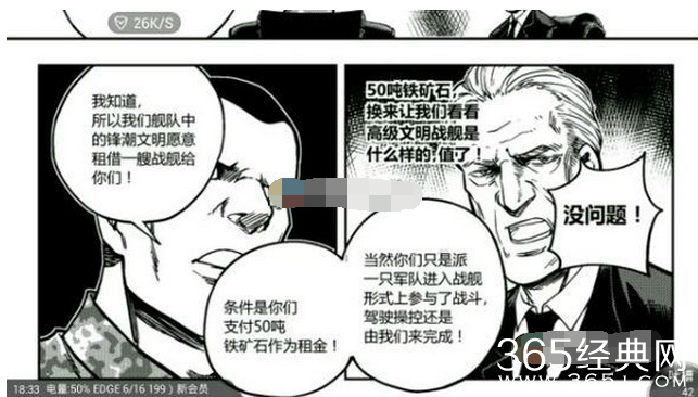 《端脑漫画》银河联盟必败吗？端脑银河联盟必败的原因分析