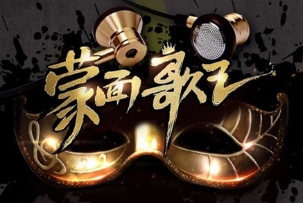 蒙面歌王第七期剧透补位歌手有谁 补位歌手东方不败 绝代歌姬