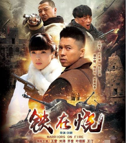 铁在烧赵智怡扮演者是谁？赵智怡扮演者刘涛个人资料背景介绍