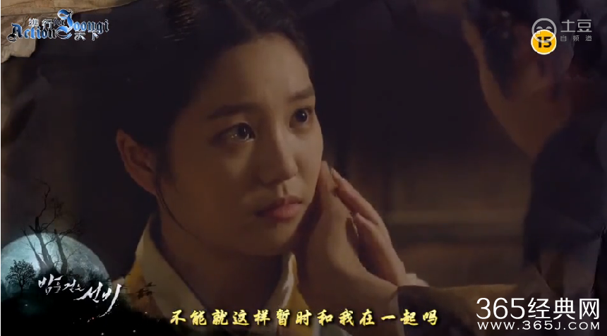 夜行书生第15集中字网络直播在线观看