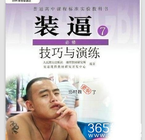 经典哥：哥准备练习一字马！2015.08.26