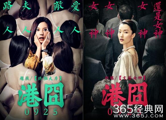 《港囧》杜鹃中扮演角色是什么？港囧杜鹃结局是怎么样的？