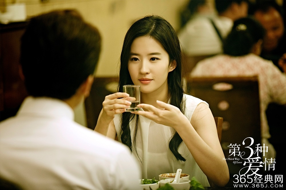 第三种爱情刘亦菲霸气扑倒宋承宪