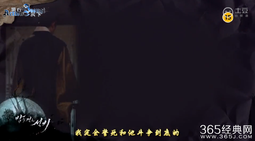 夜行书生第15集中字网络直播在线观看