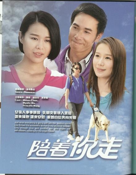 陪着你走剧情介绍