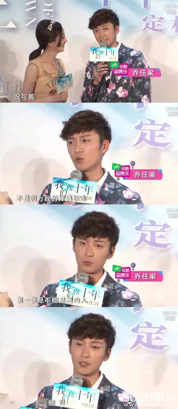 徐璐乔任梁撕逼真相 两人真恋爱了吗