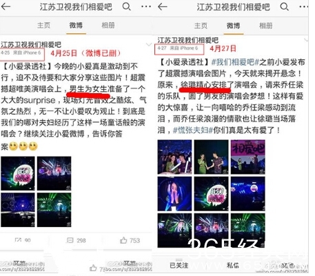 徐璐乔任梁撕逼真相 两人真恋爱了吗