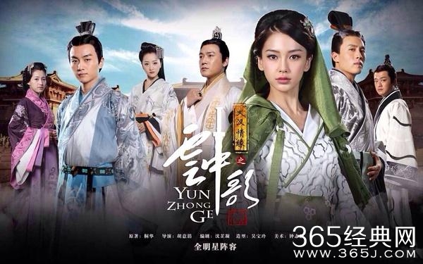 大汉情缘之云中歌的颜值