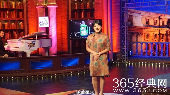 王祖蓝上金星秀是哪一期