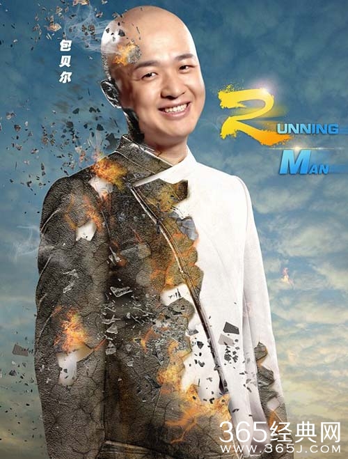 包贝尔退出奔跑吧兄弟是真的吗