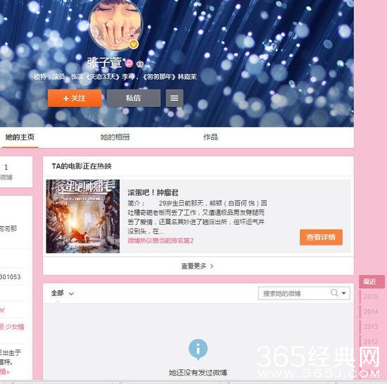 张子萱清空微博什么原因 张子萱微博号清空疑与陈赫情变