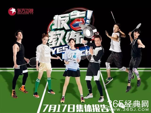 报告教练20150828期精彩预告