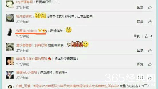 杨洋宋茜什么时候及怎么好上的？