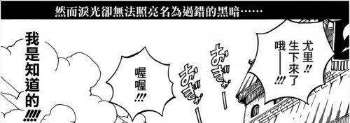 妖精的尾巴漫画449话分析尤里是不是天神塞雷纳