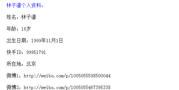 《变形计》星二代参加的是谁？星二代林子濠个人资料