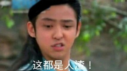 经典哥：结婚先分一半财产哼！2015.09.01