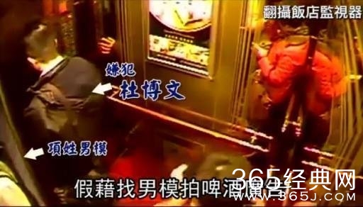 被台男子迷奸致死项姓男模是谁 项姓男模个人资料微博成热搜