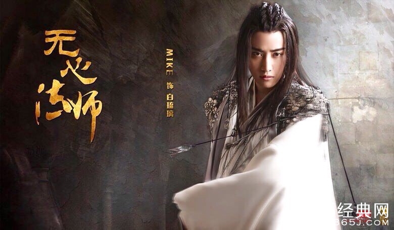 无心最后结局沉睡失忆了吗？白琉璃和无心什么关系？