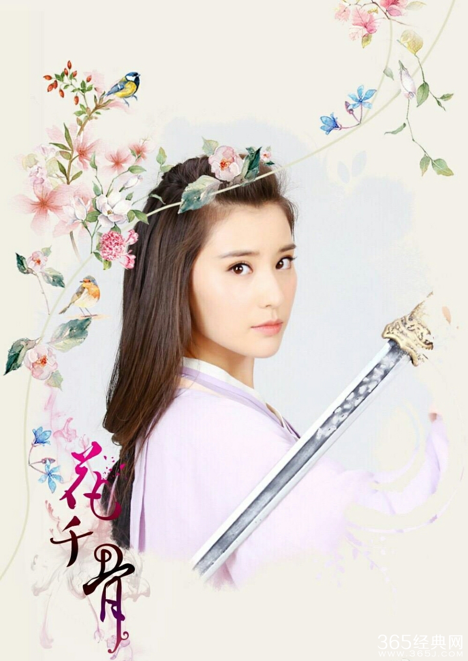 花千骨轻水疯了的原因