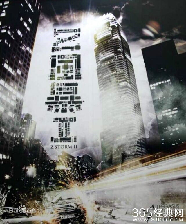 反贪风暴2什么时候上映