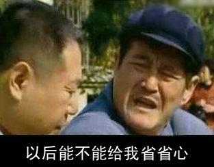 经典哥：结婚先分一半财产哼！2015.09.01