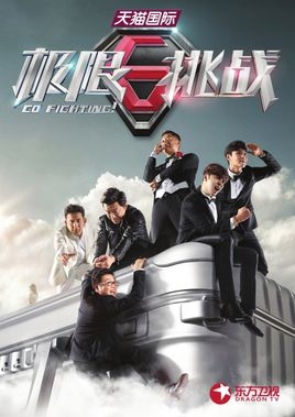 《极限挑战》连续三周停播吗？连续三周停播原因是什么？