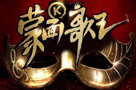 《蒙面歌王》总决赛什么时候播出？蒙面歌王总决赛冠军剧透