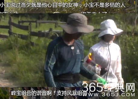 我们15个韦泽华高峰感情升温 韦泽华高峰真在一起了吗