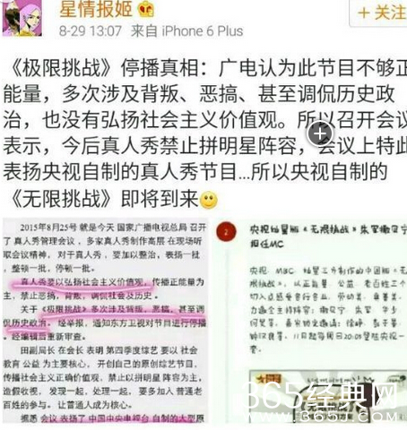 《极限挑战》停播三周？极限挑战停播三周什么时候重播？