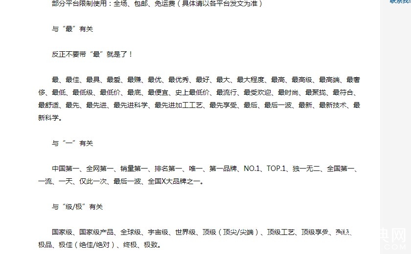 新广告法美工猝死