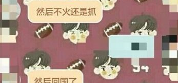 张艺兴和张碧晨相恋是真的吗 张碧晨张艺兴相差多少岁