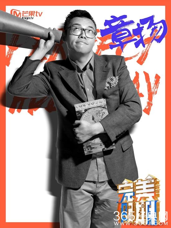 完美假期章扬遭淘汰出局 章扬个人资料背景淘汰原因揭秘