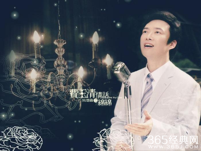 费玉清不结婚原因是什么